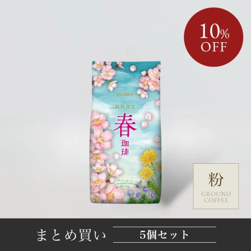 【まとめ買い】【期間限定 春珈琲 レギュラーコーヒー粉 140g 5個 R090