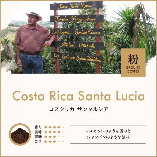 Costa Rica Santa Lucia