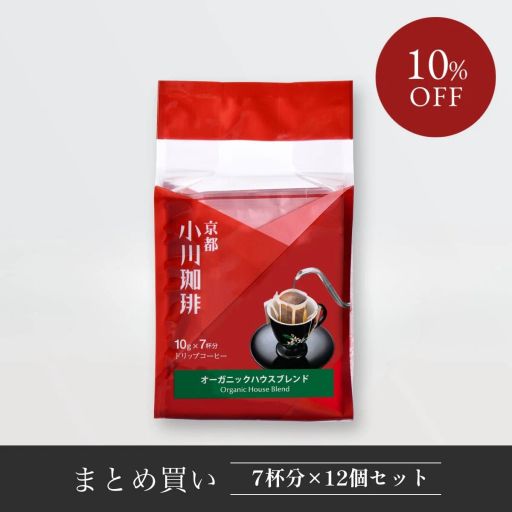 オーガニックハウスブレンド　ドリップコーヒー7杯分　12個　No.337