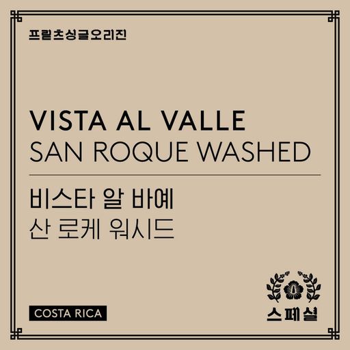 Vista al Valle San Roque Washed