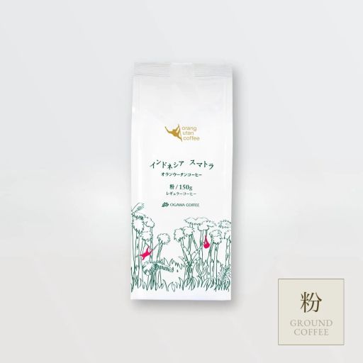 インドネシア スマトラ オランウータンコーヒー
