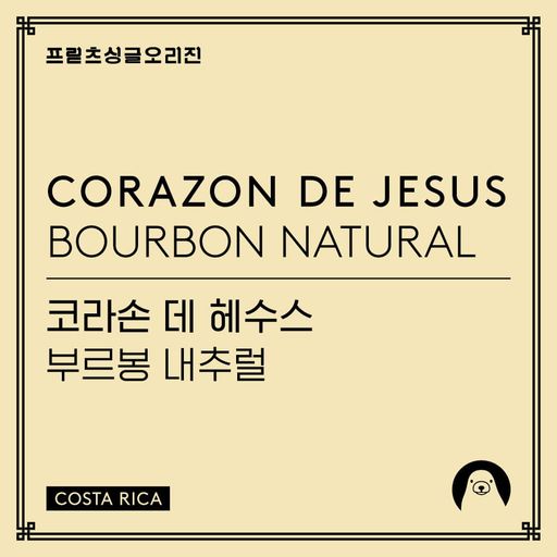 Corazon de Jesus Bourbon Natural