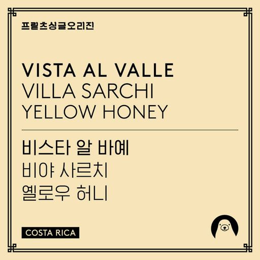 Vista al Valle Villa Sarchi Yellow Honey