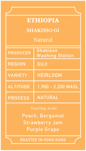 Ethiopia Shakisso G1 Natural