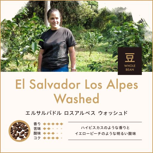 El Salvador Los Alpes