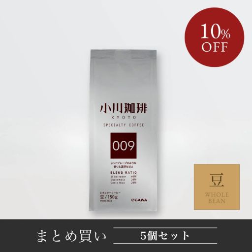 スペシャルティコーヒーブレンド 009