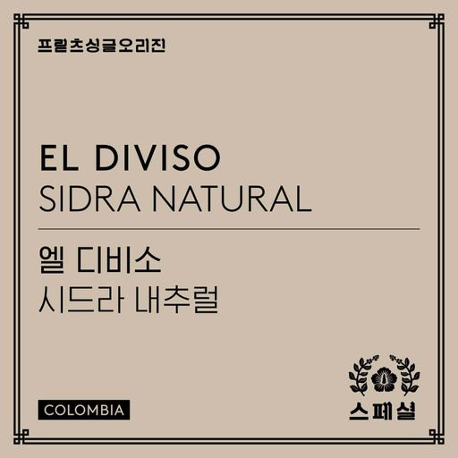 El Diviso Sidra Natural
