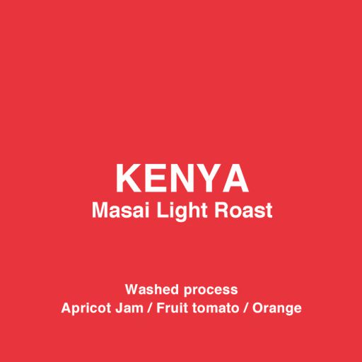 Kenya Masai Light Roast [C]