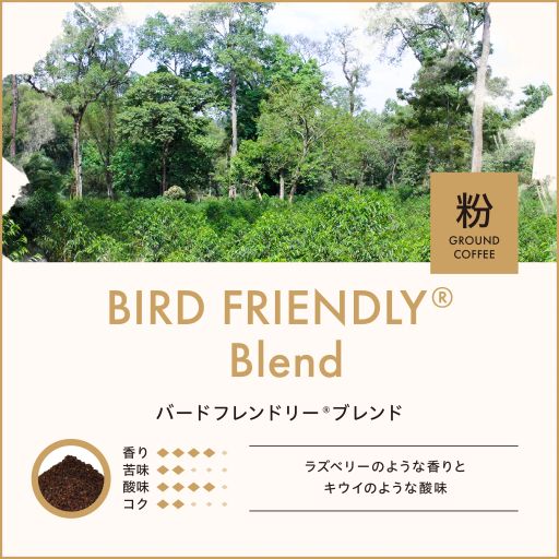 Bird Friendly Blend