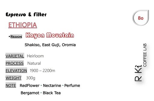 Ethiopia-Kayon Mountain Shakiso-natural