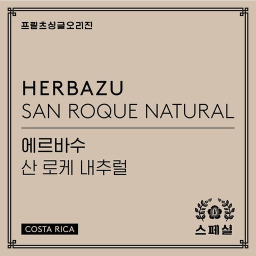 Herbazu San Roque Natural