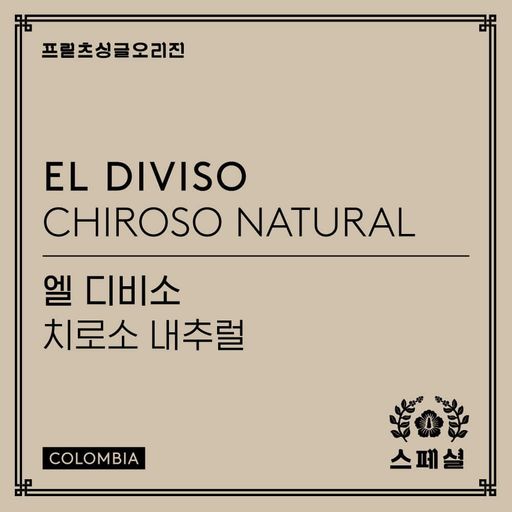 El Diviso Chiroso Natural
