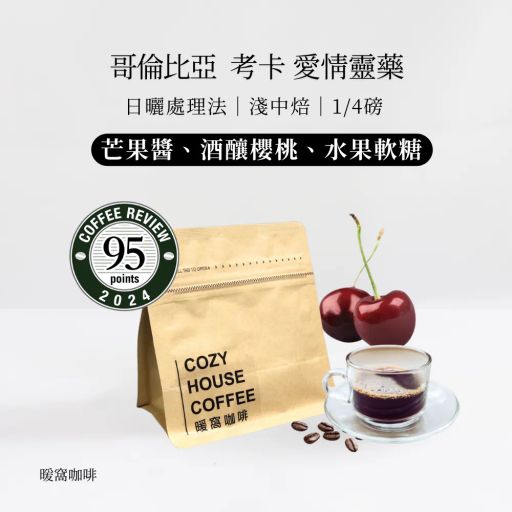 Colombia Finca Santuario Natural