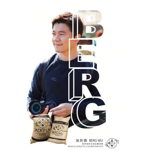 Ethiopia Berg Wu Guji (Private Lot)