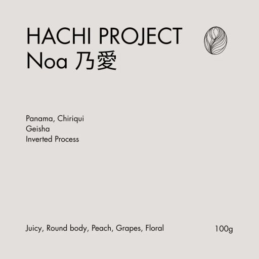 Noa (乃愛) Gesha Inverted Process - Hachi Project