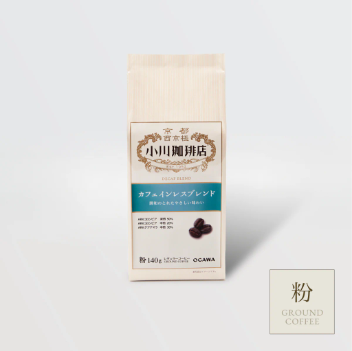 カフェインレスブレンド