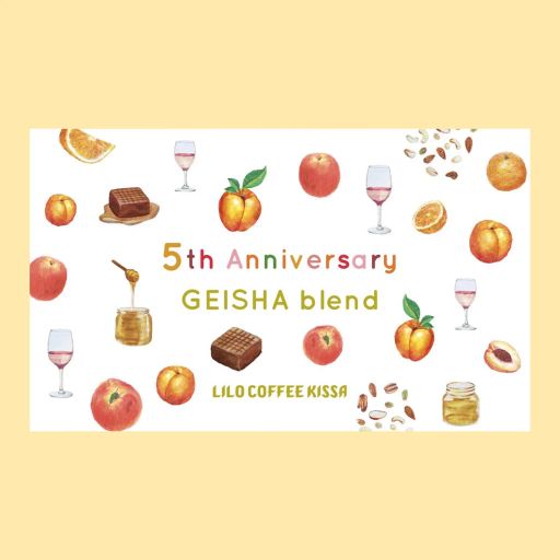 LiLo Coffee Kissa 5th Anniversary GEISHA blend