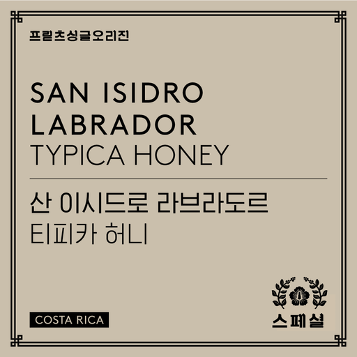 San Isidro Labrador Typica Honey