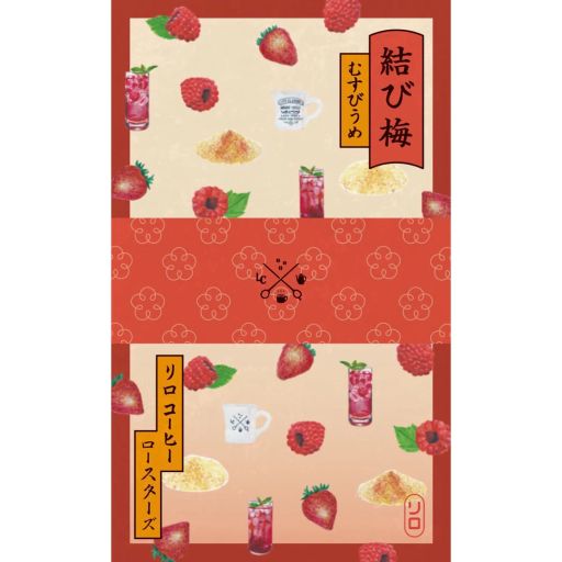 Seasonal Blend 2026 — Musubi-Ume Blend (結び梅)