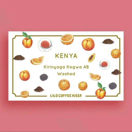 Kenya Kirinyaga Kegwa AB Washed