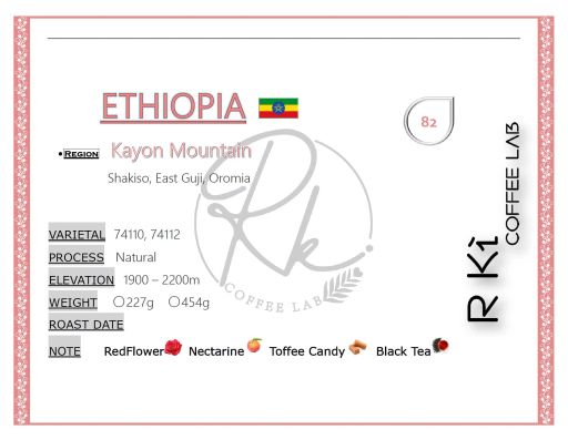 Ethiopia-Shakiso Natural