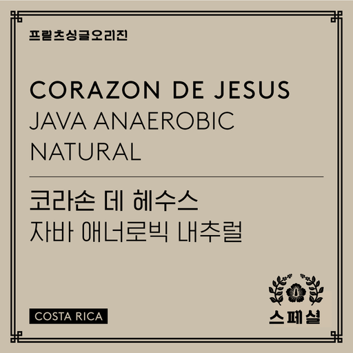 Corazon de Jesus Java Anaerobic Natural