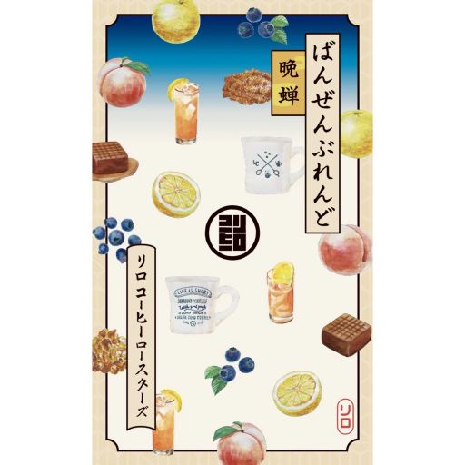 BANZEN Blend ~晩蝉~