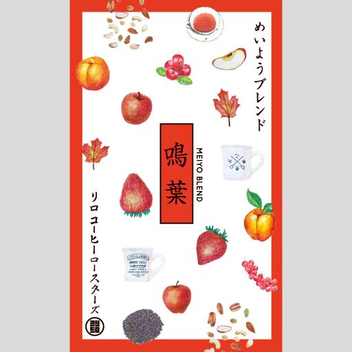 MEIYO Blend ~鳴葉~