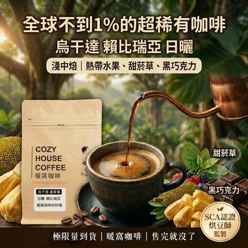 Uganda Luwero Kyagalanyi Liberica