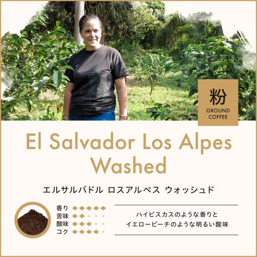 El Salvador Los Alpes