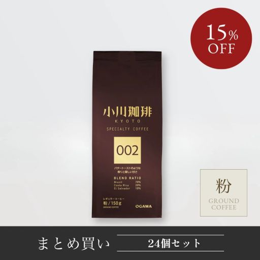 Specialty Coffee Blend 002