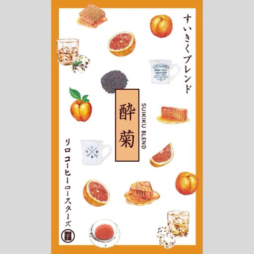 SUIKIKU Blend ~酔菊~